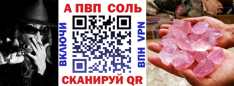 Купить закладку Южно-Сахалинск A PVP  COCAIN  МЕФ  Псилоцибиновые грибы  ГАШИШ 