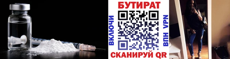 Бутират BDO 33%  Южно-Сахалинск 