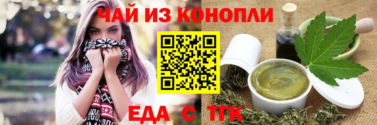 Печенье с ТГК марихуана Южно-Сахалинск