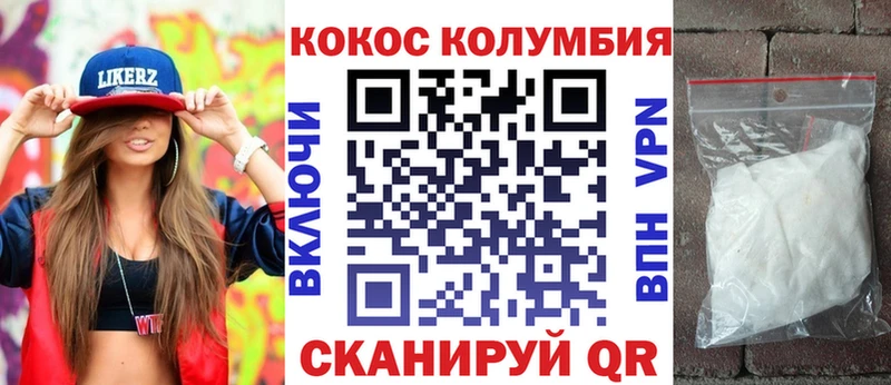 где найти наркотики Южно-Сахалинск Кокаин FishScale
