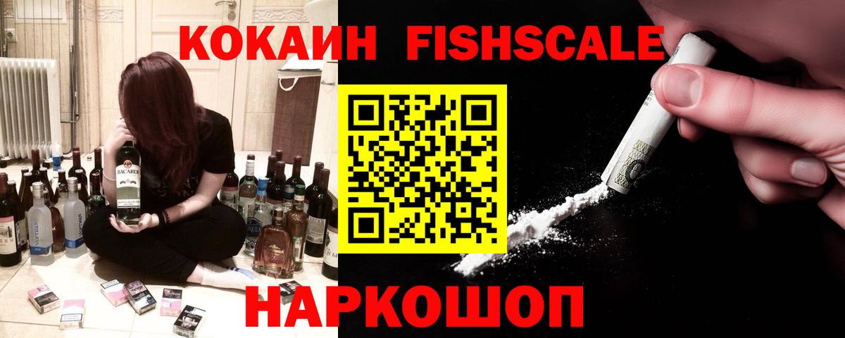 Cocaine Перу  КОКАИН Columbia  Вход с VPN  Южно-Сахалинск 