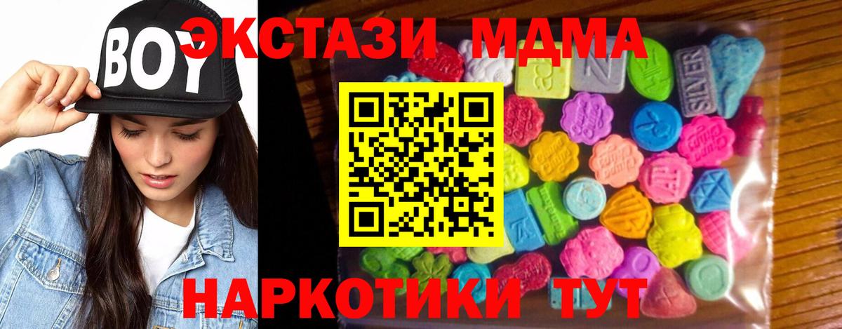 ГАШИШ  КОКАИН  МДМА  Канабис  Мефедрон   Вход с VPN  Южно-Сахалинск  Гашиш 