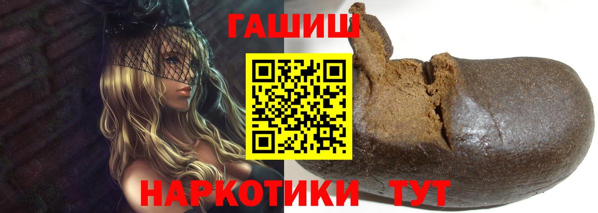ГАШИШ hashish Южно-Сахалинск