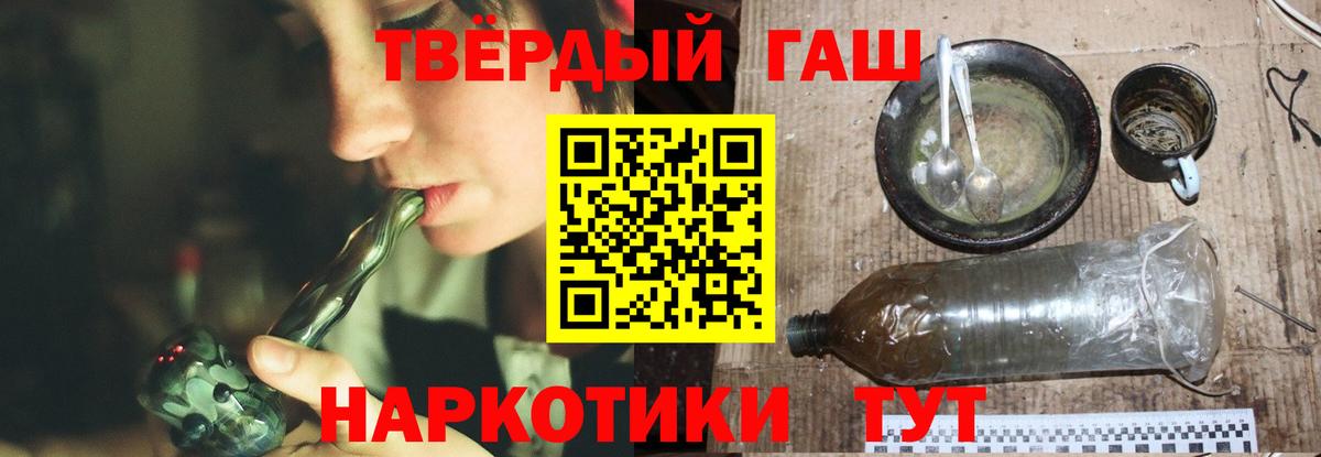 Южно-Сахалинск  Гашиш гарик  Вход с VPN 