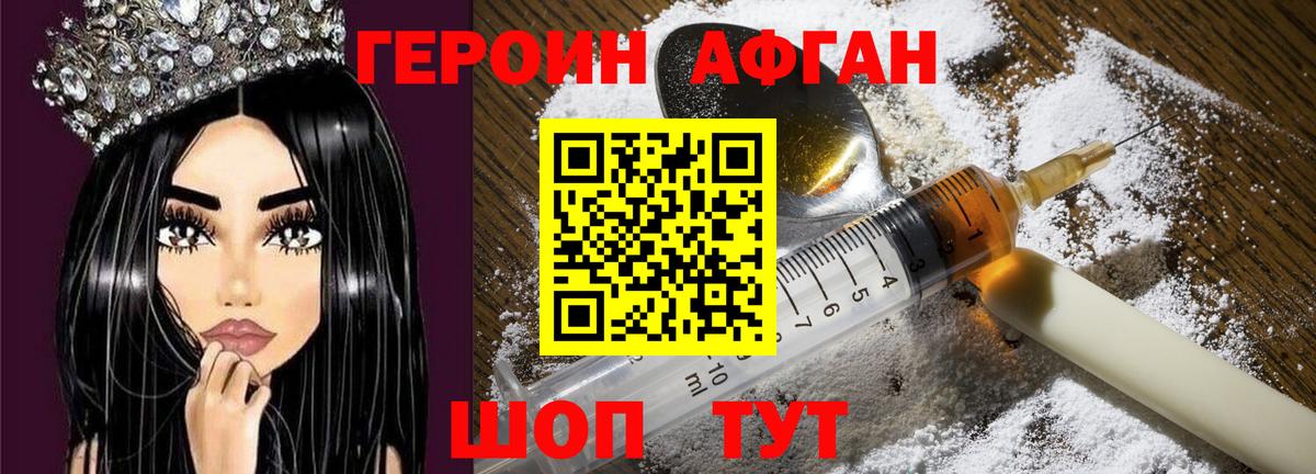 Героин белый  Вход с VPN  Южно-Сахалинск 