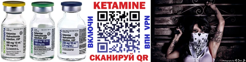 КЕТАМИН VHQ  Южно-Сахалинск 