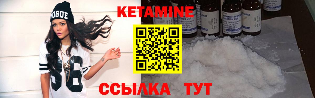 Кетамин VHQ  Вход с VPN  Южно-Сахалинск  Кетамин VHQ 