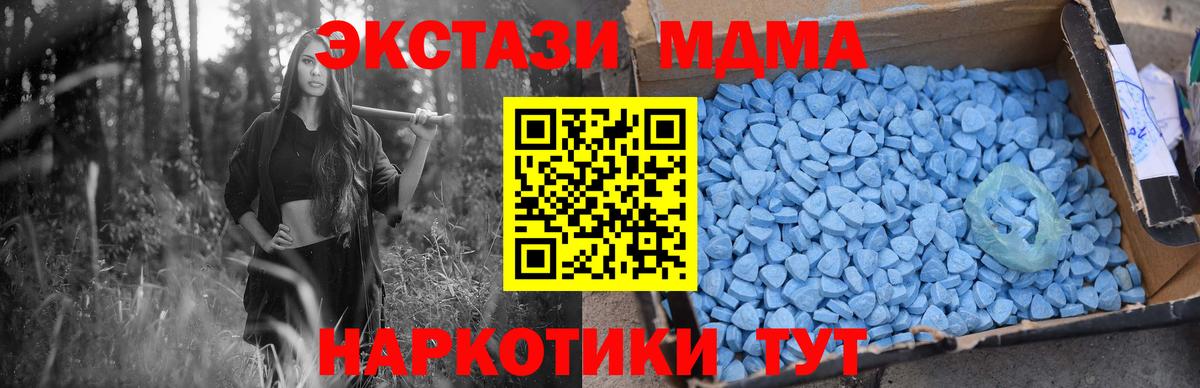 MDMA молли Южно-Сахалинск