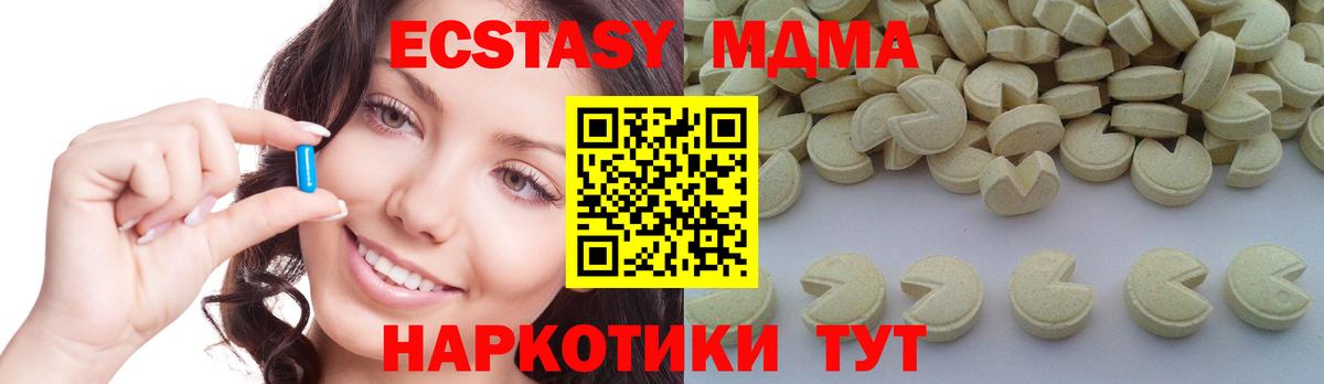 МДМА VHQ  МДМА  Южно-Сахалинск  МДМА Molly  Вход с VPN 