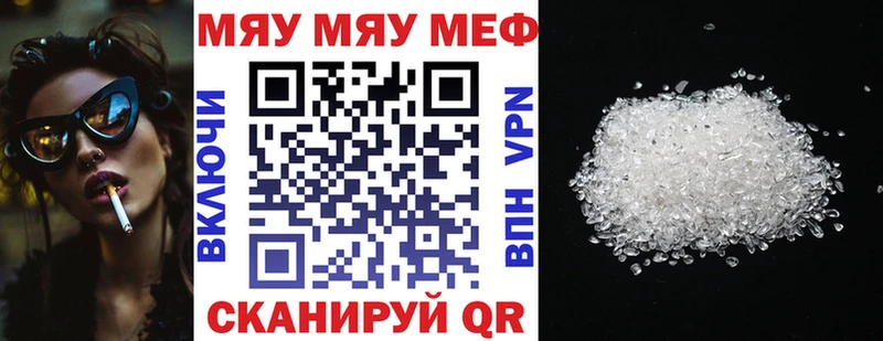 Меф мука  Южно-Сахалинск 