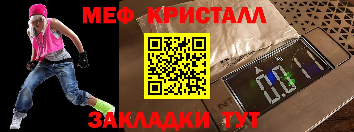 Мефедрон Южно-Сахалинск