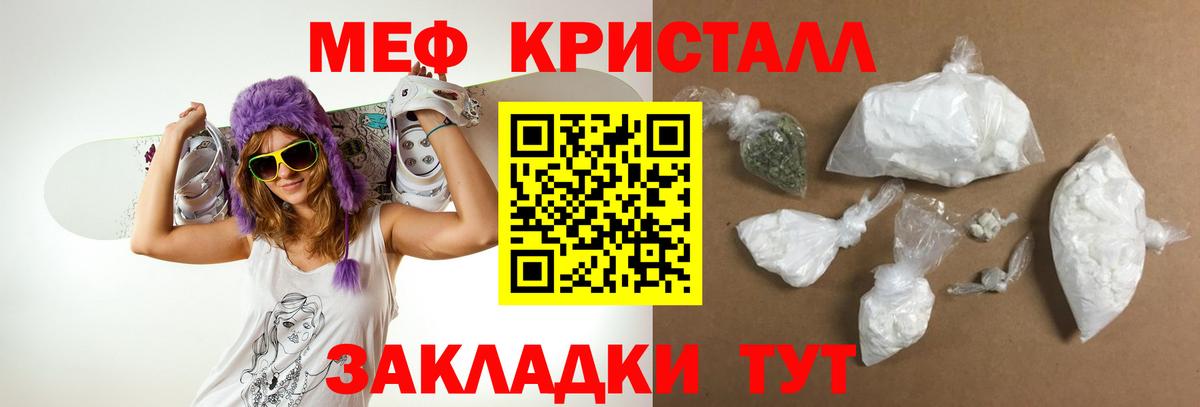 Мефедрон  МЕФ кристаллы  МЯУ-МЯУ  гидра ссылки  где купить наркоту  Южно-Сахалинск  Вход с VPN 