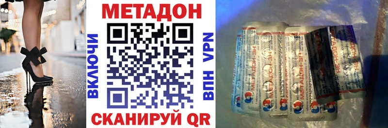 МЕТАДОН белоснежный Южно-Сахалинск