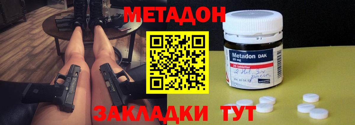 дарк нет состав  Вход с VPN  Южно-Сахалинск  Метадон кристалл 