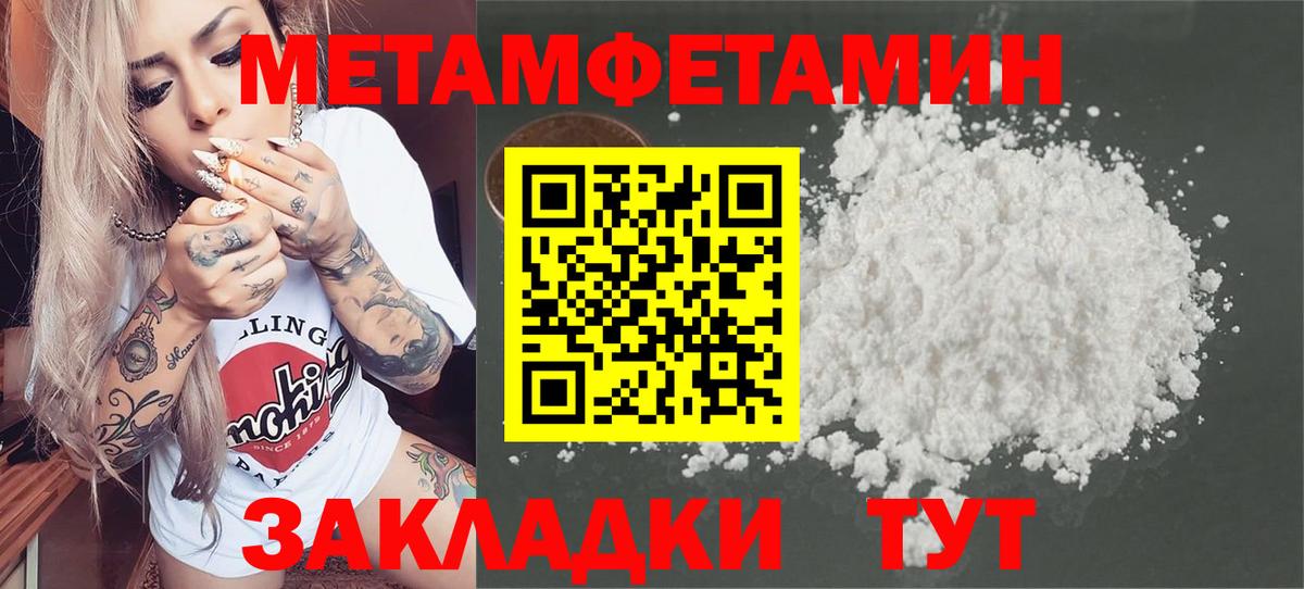 Южно-Сахалинск  Первитин Декстрометамфетамин 99.9%  МЕТАМФЕТАМИН  Вход с VPN  Первитин Декстрометамфетамин 99.9% 