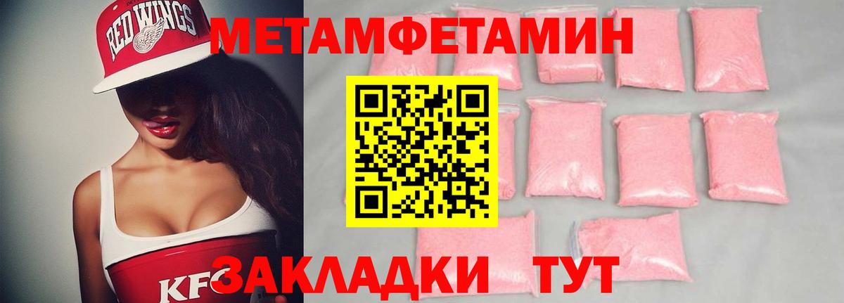 Первитин винт Южно-Сахалинск