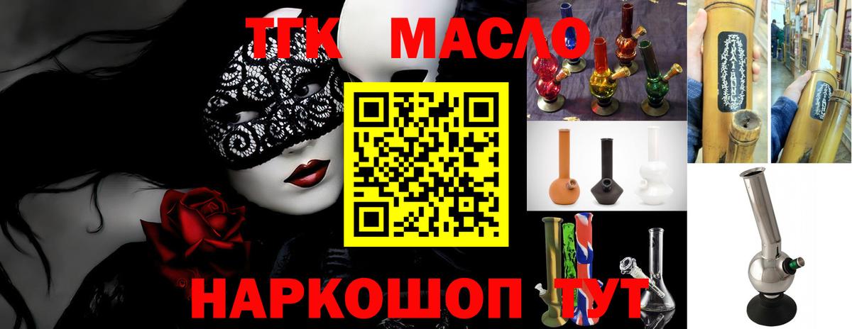 Дистиллят ТГК вейп с тгк Южно-Сахалинск